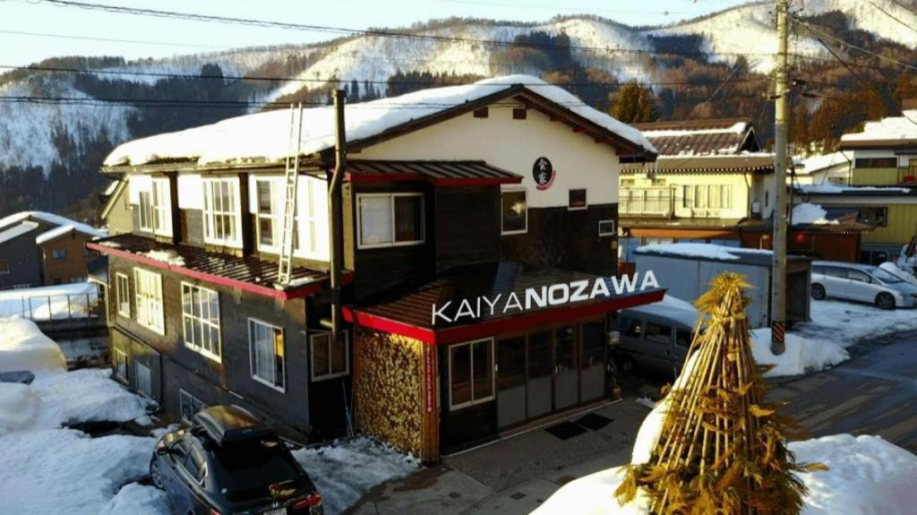ホテル カイヤ ノザワ 野沢温泉村 エクステリア 写真